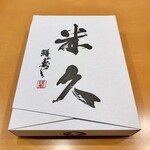Masu No Sushi Yonekyuu - 鱒の寿し一段。1800円