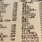 いわむら - メニュー