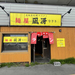 Menya Nagisa - 店舗