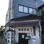 Kimiya Shokudou - 221110木　新潟　喜味屋食堂　外観