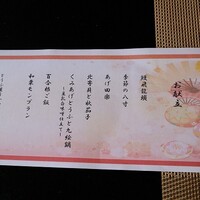 とうふ屋うかい 鷺沼店 - 