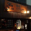 鶏屋 Jizo - 