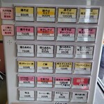 らあめん サンド - 