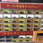 ラーメン大皇 - 221108火　山梨　ラーメン大皇　券売機