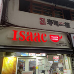 Isaacトースト - 