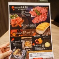 近江うし焼肉 にくTATSU 渋谷店 - 