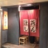 きんぼし 伏見店