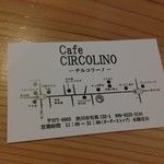 カフェ チルコリーノ - 