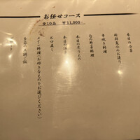 深夜食堂GAMIN - 