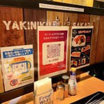 Yakiniku Sakaba Nikukaji - 卓上