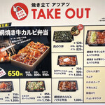 Yakiniku Raiku - 