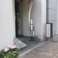 中国飯店 富麗華 - 