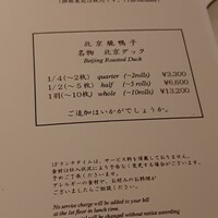 中国飯店 富麗華 - 