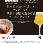 TAKAHIRO RAMEN×Far Yeast Osaka - 
