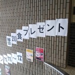 TAKAHIRO RAMEN×Far Yeast Osaka - 