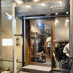 渡辺料理店 - あれまだ工事中？な印象の店のファサードｗ