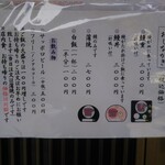 うなぎの美鶴 - お品書き