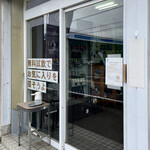 麦と葡萄 牛久醸造場 - 試飲は無料ですが種類は多くないようです