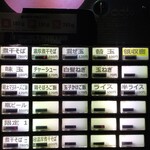 中村屋総本山 - 券売機のメニュー(濃厚煮干そば✕表示だったが…)