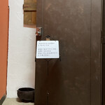 f - 不意に来る客を丁寧に拒むｗ入口です