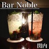 バー ノーブル