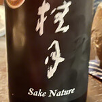 Egushi - 高知の桂月という酒を一杯　高知産山田錦を生酛で醸した純米大吟醸です