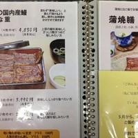 一味亭 - 鰻のメニュー