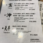 天ぷら 船橋屋 - 