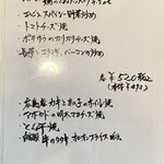 お好み焼き 鉄ちゃん - こちらもおつまみメニュー　ちょっと高く見えちゃうｗ