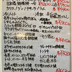 お好み焼き 鉄ちゃん - 酒肴がたくさん載っている手書きメニューに食いつきますｗ