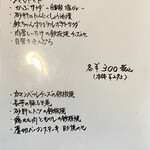 お好み焼き 鉄ちゃん - おつまみメニューも別途用意があります　しかも安い！