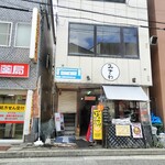 立ち食いうどん 味沢 - 