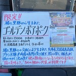 とんかつ 栄ちゃん - 