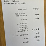 日本料理 木の花 - 