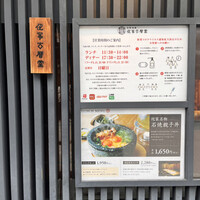 侘家古暦堂 祇園花見小路本店 -  侘家古暦堂 祇園花見小路本店 -