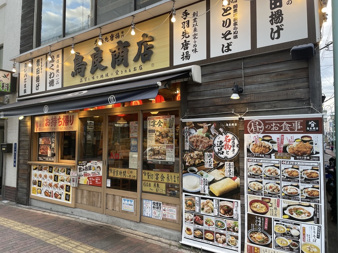 写真 : 鳥良商店 本八幡北口店 - 本八幡/居酒屋 | 食べログ