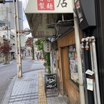 廣島らぁ麺 九重商店 - 