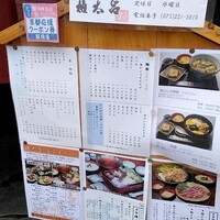 京都 権太呂 本店 - 