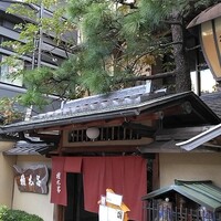 京都 権太呂 本店 - 