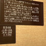 トマト - 壁に掛けられたご案内