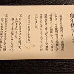 杵屋本店 林泉寺店 - 