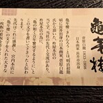 杵屋本店 林泉寺店 - 