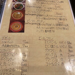 トマト - シチューメニュー・ソフトドリンク＆アルコールメニュー