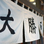 青梅街道 大勝軒 - 