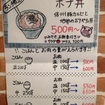 森のボナペティ - 2013.5月時点のメニュー