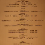 RISTORANTE IL NODO - この日のシェフお任せコース