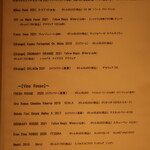 RISTORANTE IL NODO - ドリンクメニュー