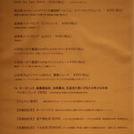 RISTORANTE IL NODO - ドリンクメニュー