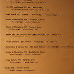 RISTORANTE IL NODO - ドリンクメニュー