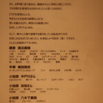 RISTORANTE IL NODO - 食材の一部